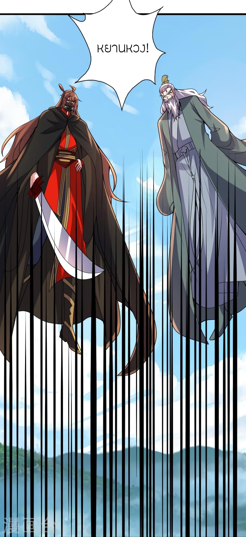 Banished Disciple’s Counterattack ตอนที่ 383 (46)